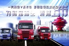 一汽青岛解放2013车型宣传视频——天V、悍V、龙V