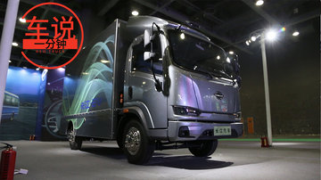 外形酷似概念车 一分钟看长江EV纯电动轻卡