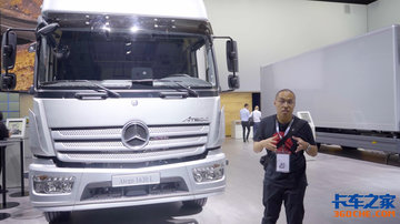 2018汉诺威车展：奔驰Atego首次视频详解