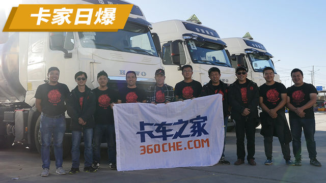 全程3500公里 智能版T7H提车直播团队已达新疆