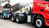 全铝粉罐车 整备质量5.5吨 与它匹配的还是一台短轴距的LNG牵引车