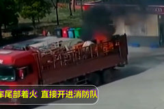 货车半路变火车？司机直接冲进消防队求救，怎么个情况