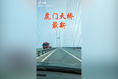 5月15日虎门大桥恢复交通 继续全天禁止货车通行