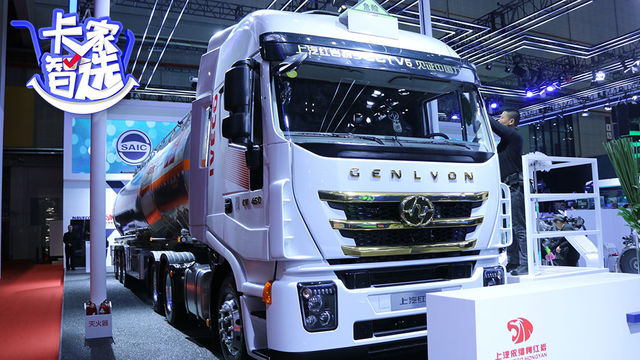 你来唠唠安全值不值这个价 这款红岩车罐一体智能危化车66.99万起