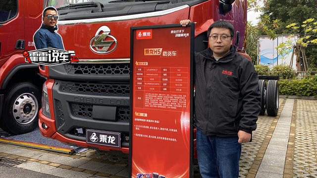 专为夫妻打造 乘龙H5 6. 8米“房车”解读