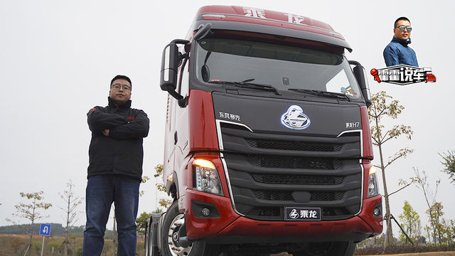 12升460马力动力 AMT变速箱 乘龙H7 3.0轻奢版评测