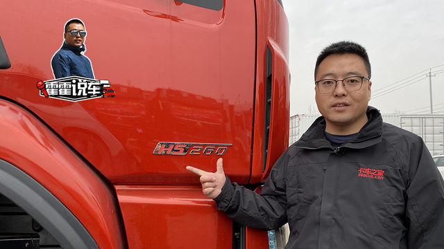 续航3300公里 标配倒车影像 260马力乘龙H5 6米8解读