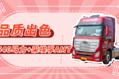 540马力配采埃孚AMT  国六现代创虎6X4牵引车实力强劲！