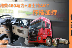460马力的8x4载货车 自动挡的陕汽德龙X5000还是怀挡设计