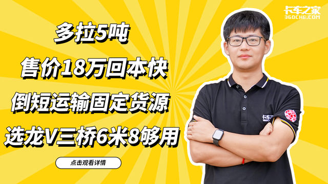 多拉5吨 售价18万回本快 倒短运输固定货源 选龙V三桥6米8够用