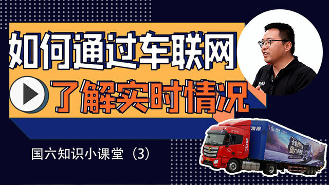 国六百科：这本操作秘籍让你安心使用国六