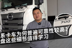 日系卡车为何普遍可靠性较高？ 底盘这些细节值得学习