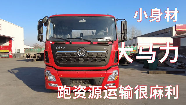 子母车的“子”车得是啥配置？ 看看这台平顶的天龙VL