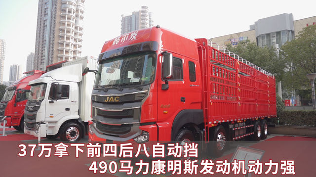 37万拿下前四后八自动挡 A5W490马力康明斯发动机动力强