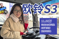 搭载云内2.5L发动机 货箱6开门配倒车影像 欧铃S3报价11.58万