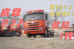 自重11吨 底盘27万 买四轴载货车这台悍V 8×2比传统8×4多拉1吨！