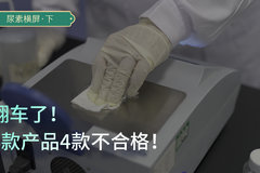 尿素横评下：翻车了！6款产品4款不合格！
