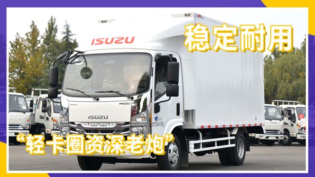 装配4KK1发动机 液晶仪表多媒体大屏样样有 庆铃新M100大升级