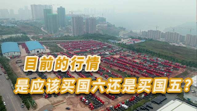 国五库存情况大调研 想要抄底买国五？看完你再做决定！