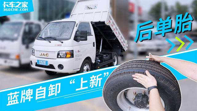 传说中的“后单胎自卸”亮相！ 245/70R17.5到底有何不同？