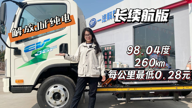 新能源逆市增长 电动卡车会成为未来主流吗？