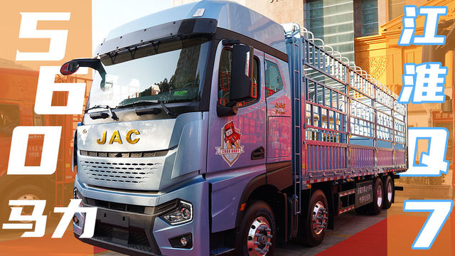 AMT+560马力的超越Q7载货车 B照卡友也能享受国内顶尖牵引车配置