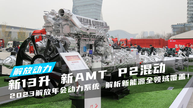 擎旗而征与未来同行! 解放2023商务年会成功召开
