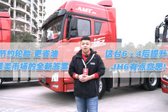 节约轮胎 更省油 资源类市场的全新答案这台6×4后提升的JH6有点意思