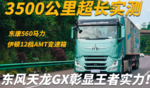 560R12nAMT׃ |LGXQɾʹc