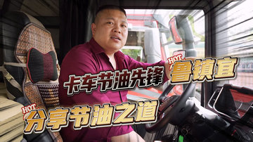 探讨节油驾驶：上下坡节油技巧与预见性驾驶 高效提升绿色出行体验