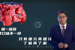 东风康明斯总经理黄海涛：未来几年的主旋律 是增长和扩充！