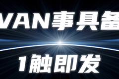 江淮1VAN，全球年轻人首选的新能源创业车