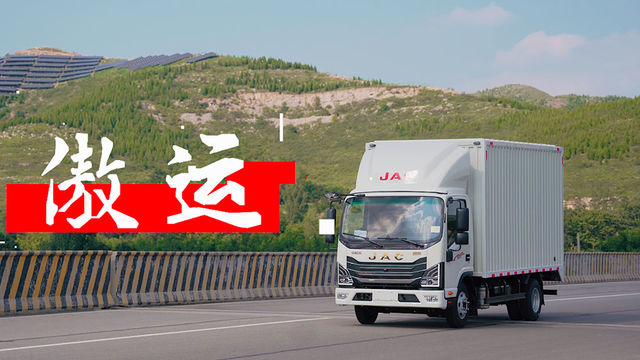 试驾丨运多多·傲运 160马力+减震座椅 带1.8平大卧铺的轻卡见过吗？