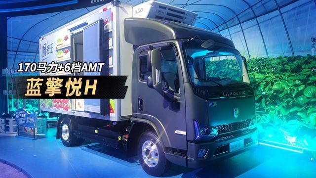 170匹潍柴+6档AMT 这动力链才报价11.8万！