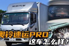 柴油轻卡货车排行榜！福田高端产品全新车型，还能选福康欧康发动机！
