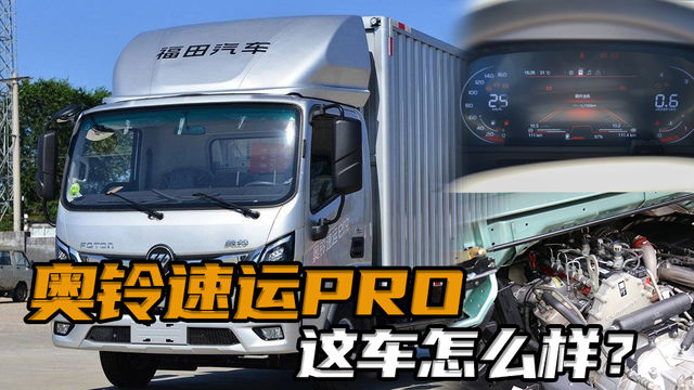 柴油轻卡货车排行榜！福田高端产品全新车型，还能选福康欧康发动机！