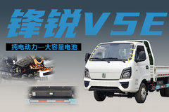 4米货箱能拉近两吨，续航200多公里，远程锋锐V5E纯电动小货车测评