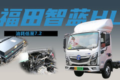 续航上千，19个方大货箱，福田奥铃智蓝HL单排插电混动轻卡参数配置