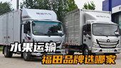 自动挡轻卡4米2货车，福田玉兔第三代自动挡4米2厢货拉水果能拉几吨