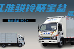 又省油又省电，续航上千还能上绿牌，江淮骏铃v5混动4.2米轻卡