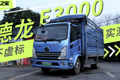 实测续航丨不虚标！ 陕汽德龙E3000 标载续航达成率96.9%！