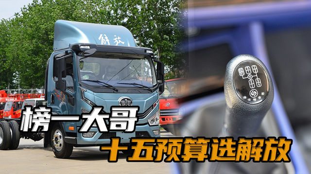 十五万能买啥货车？大哥跑全国拉重活想要大点的四米二货车！