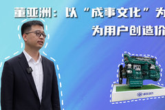 以“成事文化”为魂 为用户创造价值