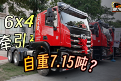 6x4牵引车自重7.15吨？上汽红岩杰虎H6怎么做到的？