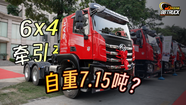 6x4牵引车自重7.15吨？上汽红岩杰虎H6怎么做到的？