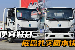 价格便宜还好开的四米二货车！能选潍柴法士特黄金动力链！