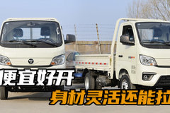 三四万能买什么样的小货车？还是后双胎大货箱！货车选车推荐！