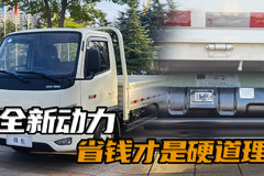 福田领航全新双燃料小卡车型！可以荷载两吨的双燃料小卡怎么样！
