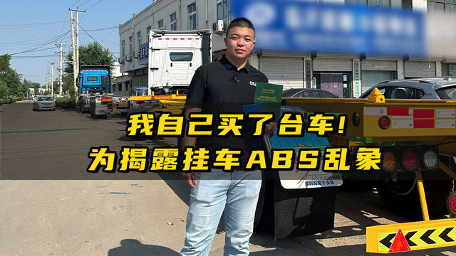 卡车制动安全测试