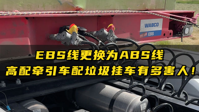 卡车制动安全测试
